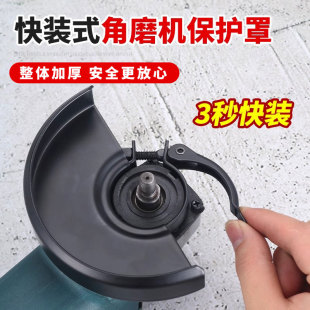 角磨机防护罩加厚通用隔尘砂轮保护罩100型磨光机角磨机配件大全