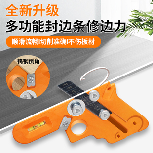 木工修边器封边倒角器修边美观封边条免漆板修边器合金修边刀片