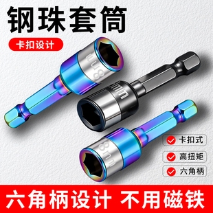 新款燕尾钉螺丝套筒强磁套筒钢珠套筒批头手电钻高硬度钻尾丝套筒