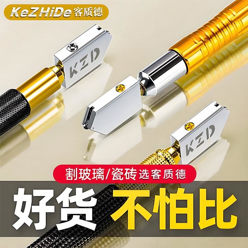 玻璃刀金刚石专用划厚玻璃刀煤油工业级瓷砖切割神器开孔圆规刀头