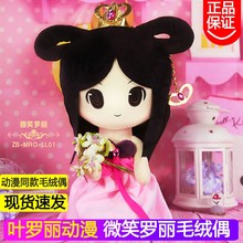 叶罗丽娃娃冰雪公主精灵梦女孩玩具1