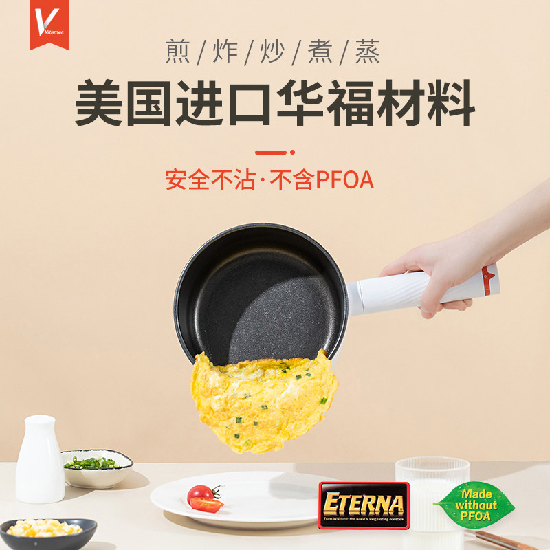 Vitamer维他命电煮锅电炒锅宿舍学生多功能家用蒸煮迷你电热火锅在类目 厨房电器, 电锅煲类, 电热/火锅中 - 来自Buy2taobao.com提供专业的淘宝代购服务