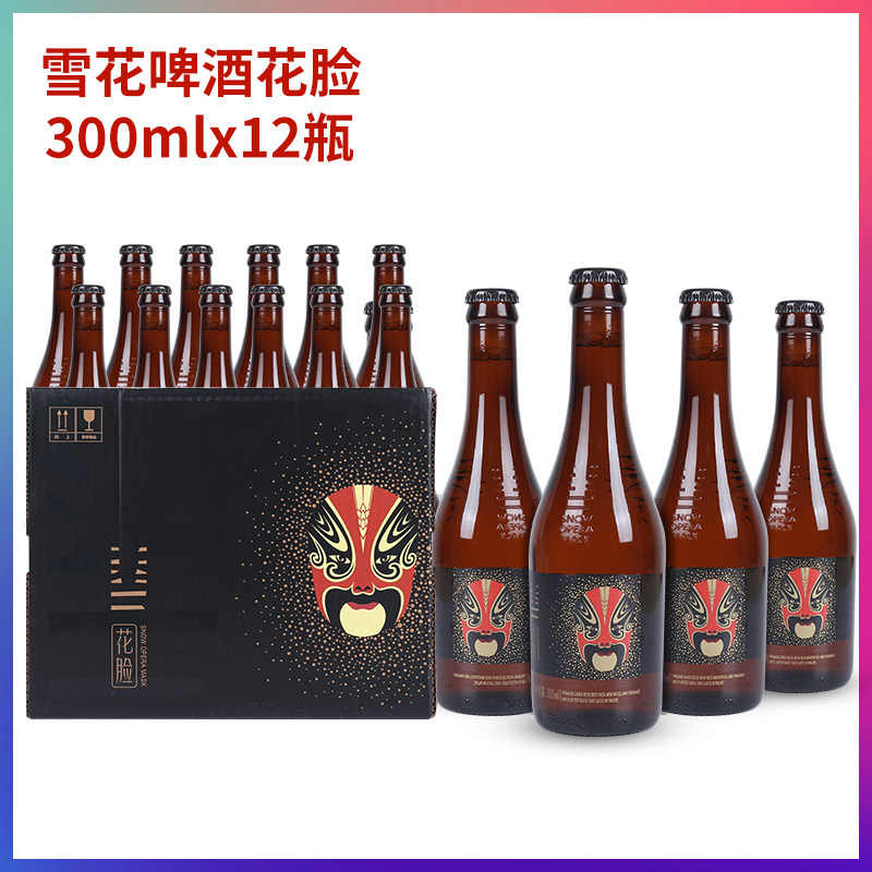 雪花啤酒脸谱花脸330ml*12玻璃瓶装11.5°啤酒整箱特价包邮沈阳