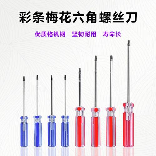 螺丝刀LAOT拧六角螺丝