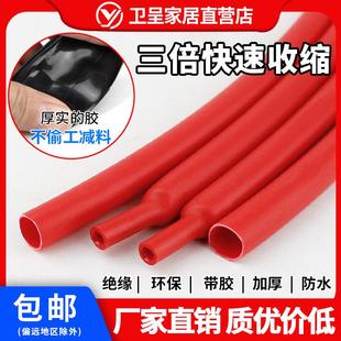 70mm 包邮 红色双壁热缩管含胶热缩套管加厚带胶 3倍收缩1.6mm