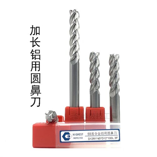 55度钨钢光铝用圆鼻铣刀3刃D60.2 D6R0.5 D8R1R2R3*75*100长