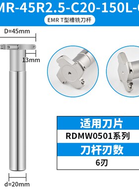 TMR圆弧T型铣刀杆刀盘R2.5/R3/R4/R5/R6圆鼻T型槽铣刀 数控槽刀杆