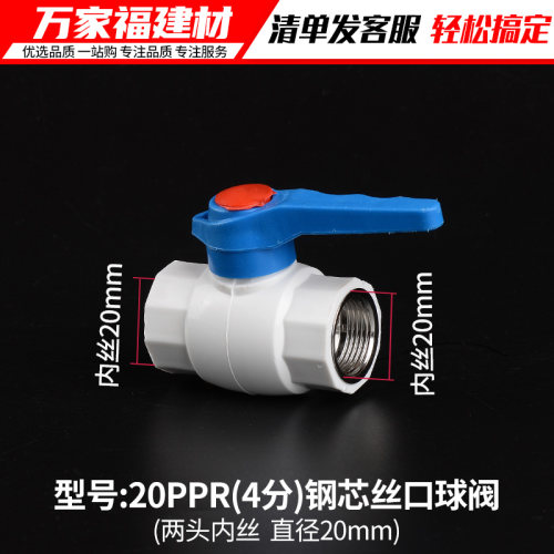 ppr球阀自来水管阀门活接头热熔开关20 2532水暖管件大全水管配件