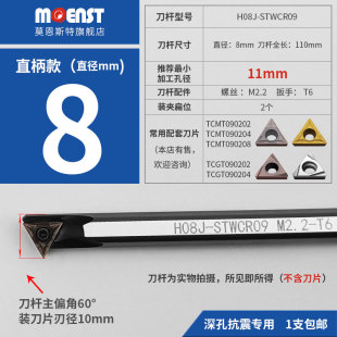 高速网60度三角形镗内孔车刀STWCR11/STWBR06STQCR09抗震勾槽刀杆