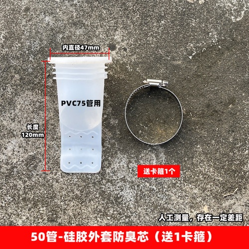 pvc管排水管防臭器110地漏芯防返水农村化粪池4寸管外套排污神器