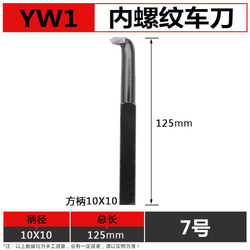 钨钢刀粒合金刀粒焊接车刀外园内孔合金车刀普通车床车刀YGYW1YS8