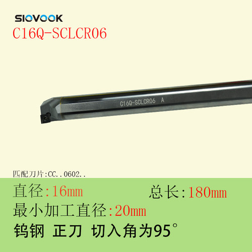 数控钨钢刀杆防震硬质合金镗孔精密SCLCR/STUPR 内孔车刀抗震菱形