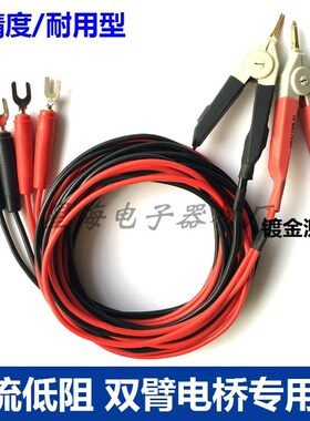 LCR电桥 电阻测试仪 微欧计 电位差计测试线 QJ44直流双臂电桥线