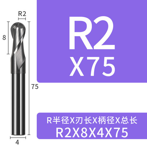 威格70度2刃钨钢硬质合金球刀钢用直柄黑纳米涂层钨钢球刀