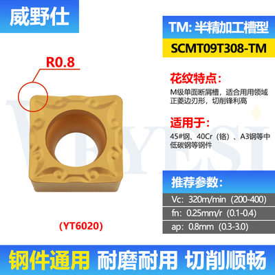 数控刀片SCMT09T304小四方型单面镗孔刀片SCMT09T308钢件不锈钢铝