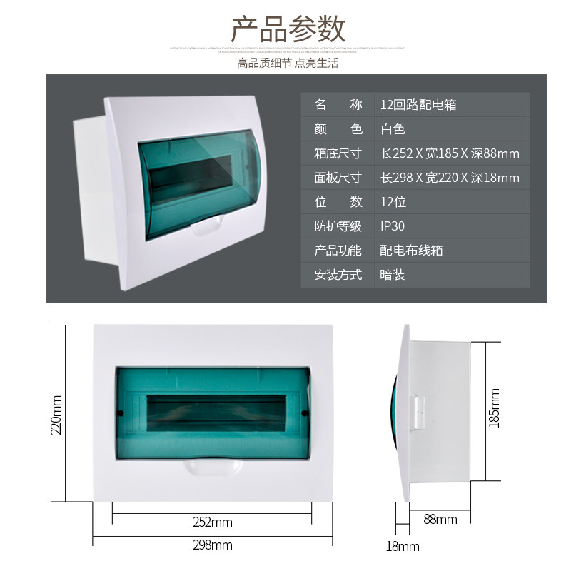 单排家用暗装配电箱12/16/18/20/24回路铁底室内PZ3