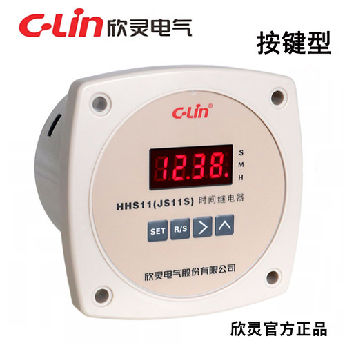 欣灵数显时间继电器HHS11(JS11S) 0.01S-99990H 时间可调四位显示