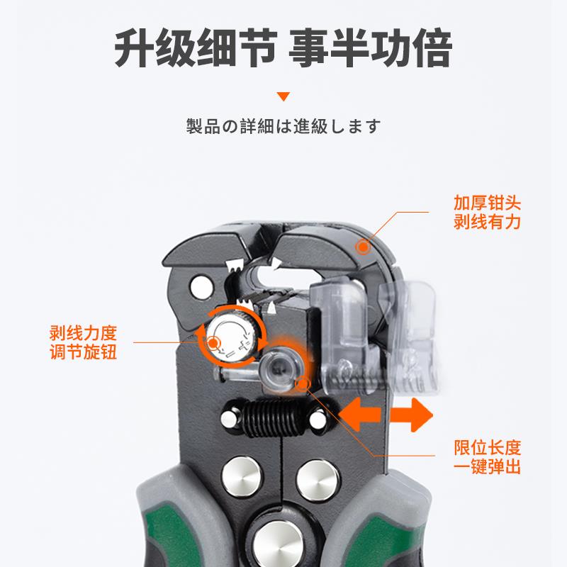 剥线钳多功能电工专用工
