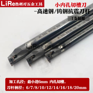 SIGER高速钢钨钢抗震内孔切槽刀杆小孔槽刀GER-ABCD内孔车刀内槽