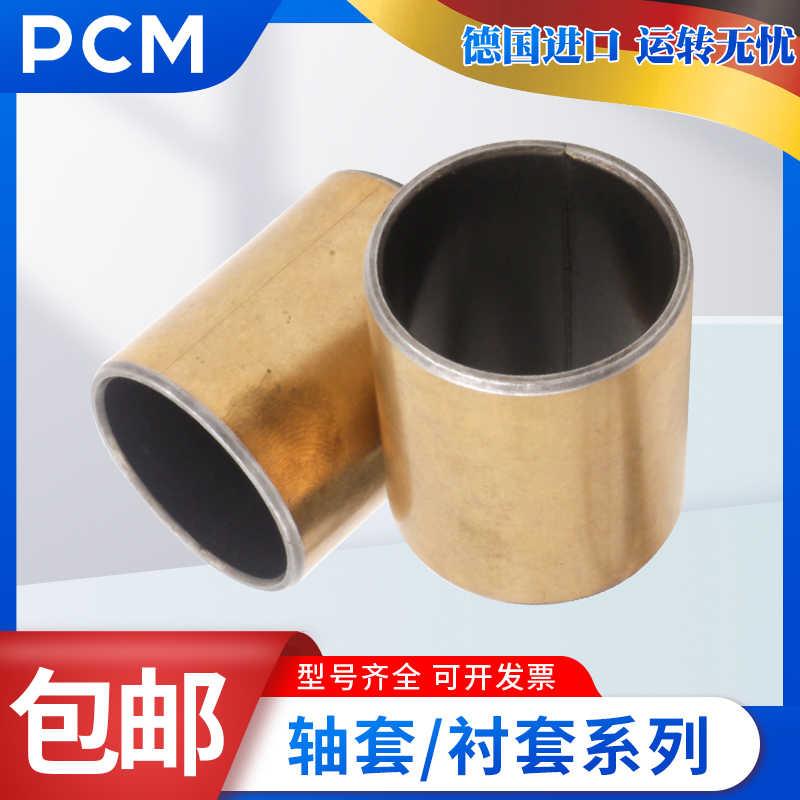 PCM轴套衬套EGBPADU100