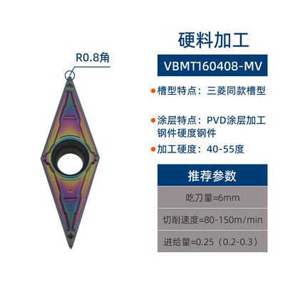 数控刀片菱形VBMT110304单面钢件不锈钢160404-MV机夹外圆车刀头