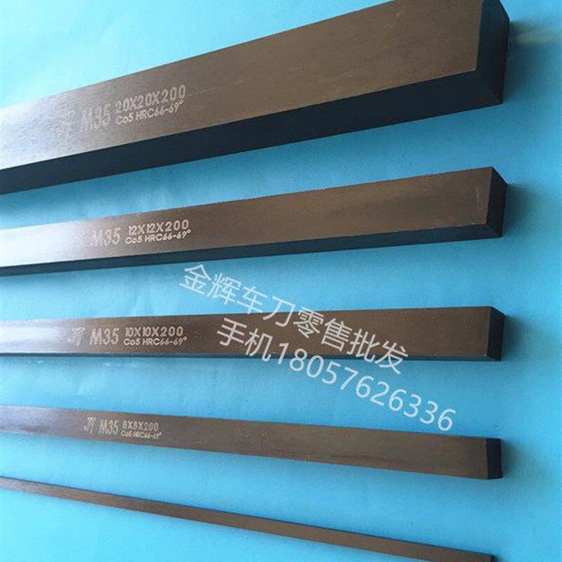 .超硬M35高速钢车刀片 含钴白钢刀2mm厚白钢条 核雕木雕修脚
