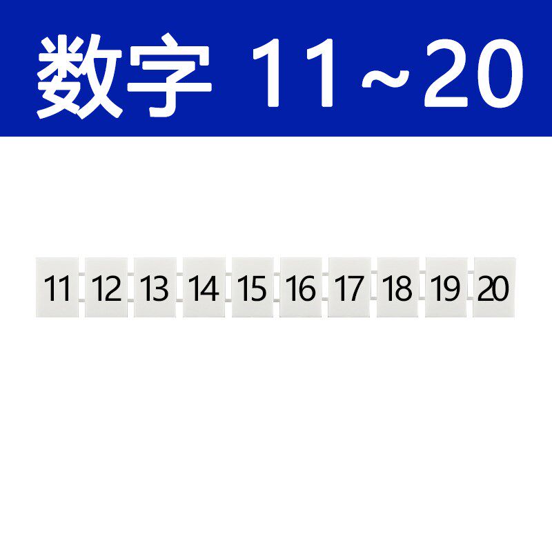 UK/PT/ST端子标记条ZB4/5/6/81-100PE空白2.5UK16N数字号码配件排