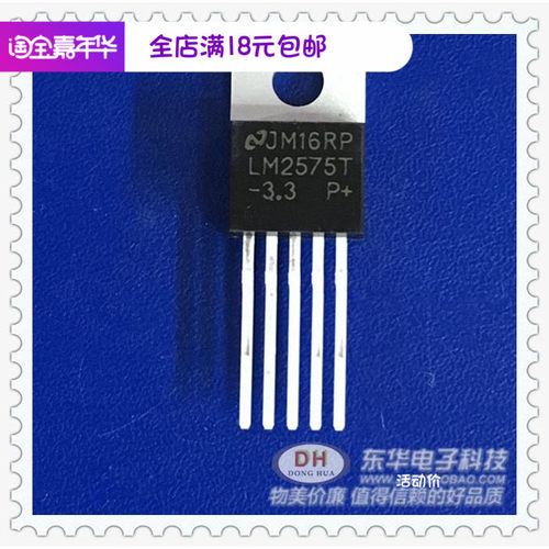 电源管理LM2575T-3.3 TO220全新1A降压型开关电源控制器稳压器