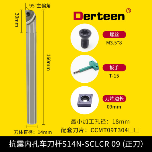数控内孔镗孔刀杆 小孔防震减震车刀杆S08K-S10-S12-S16Q-SCLCR09