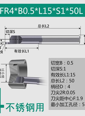 小孔径端面槽刀MFR不锈钢用镗孔刀钨钢合金内孔微型车刀小径镗刀