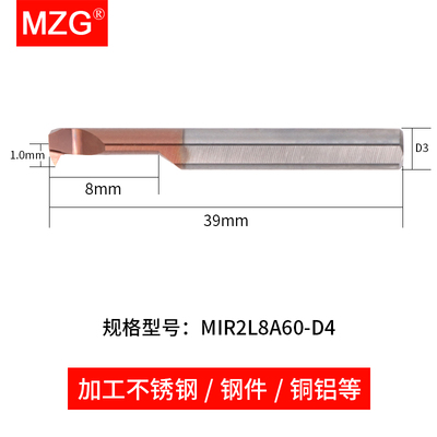 MZG小孔径内孔螺纹刀MIR整体钨钢合金小牙刀内螺纹车刀杆A60/A55