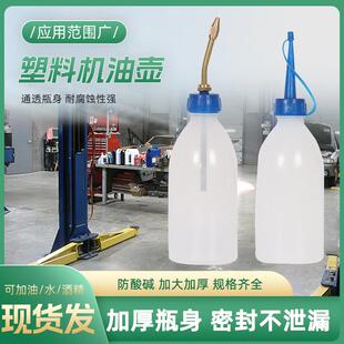 圣马塑料加油壶可伸缩铜管塑胶油壶机油壶带开关缝纫机油壶胶壶