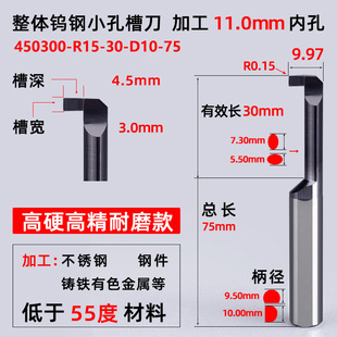 钨钢小孔槽刀数控切槽刀WR抗震小内孔槽刀杆车床不锈钢小径内槽刀