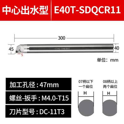 抗震钨钢内孔刀杆SDQCR07/11内冷出水车刀硬质合金防震镗孔刀杆