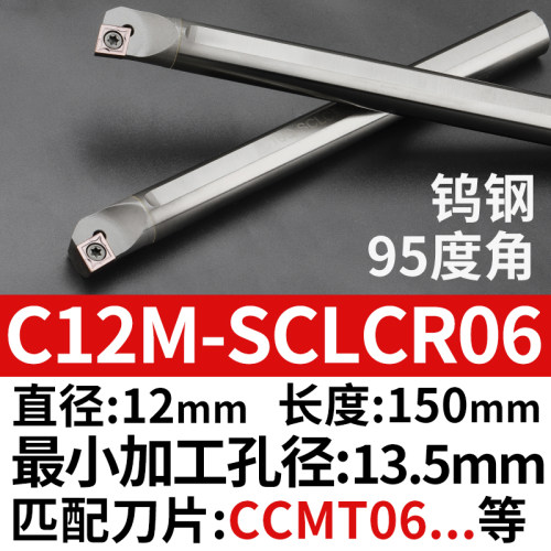 抗震钨钢内孔刀杆防震小孔数控车床镗孔硬质合金车刀C08K-STUBR06