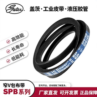 高速窄V带SPB1500到2580 耐磨防静电冷却塔 gates工业皮带 盖茨