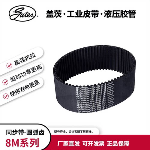 圆弧齿工业皮带盖茨橡胶