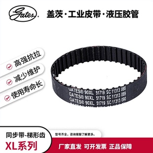 盖茨/gates工业皮带 T型齿进口橡胶同步带CTB 268XL 270XL 280XL