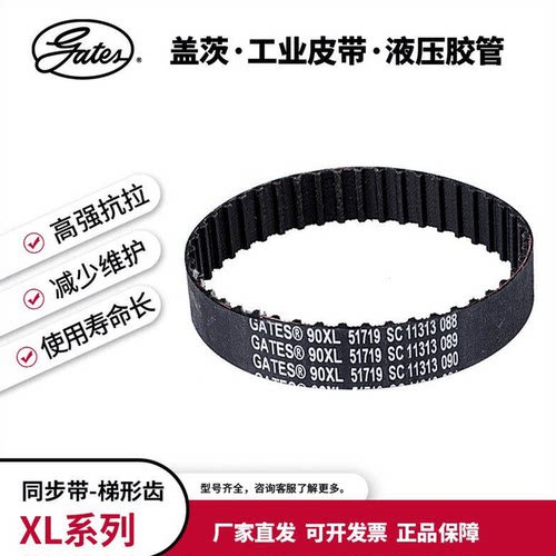 盖茨/gates工业皮带 T型齿进口橡胶同步带CTB 268XL 270XL 280XL