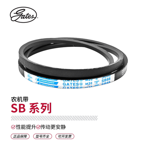 盖茨/gates工业皮带 SB型G2农机带SB88-G2/SC