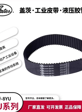 盖茨/gates8YU主轴同步带920 864 1120 1200 880 960 840进口皮带