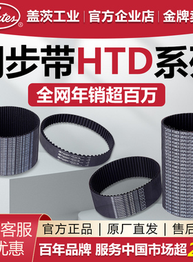 盖茨/gates工业皮带 圆弧齿同步带HTD8M1184到1192 橡胶带