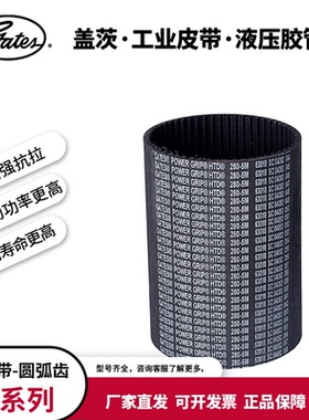 盖茨/gates同步带HTD5M450 600 500 255 350 400 375 560 370皮带