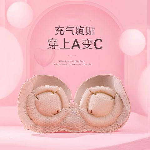 充气胸罩隐形充气文胸无肩带内衣胸贴婚纱聚拢小胸显大加厚上托防