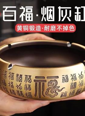 大号纯铜灰缸特大号纯黄铜百福烟灰缸金属铜制送父亲家用客厅办公