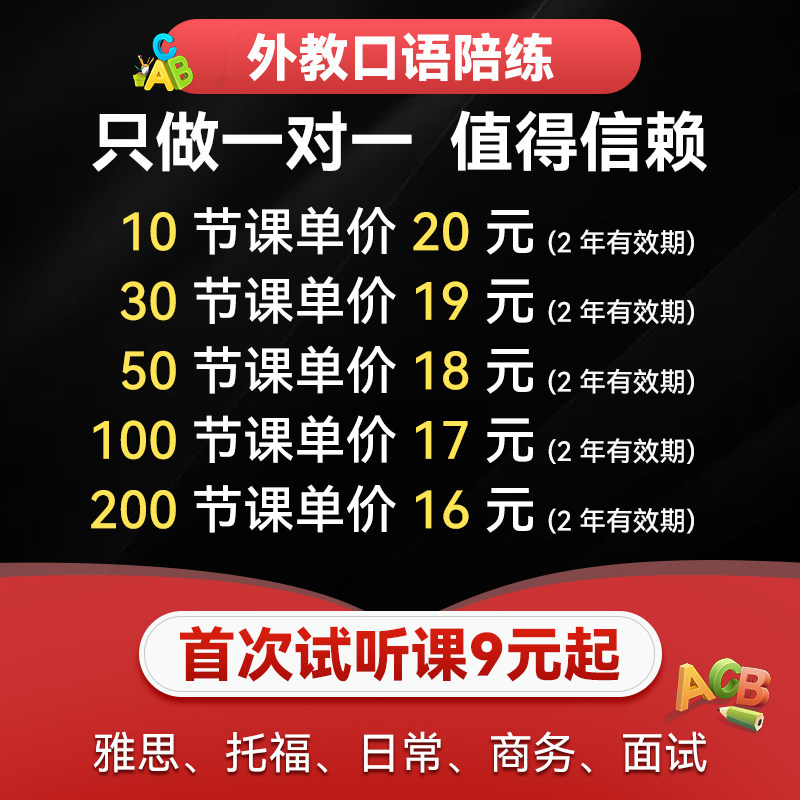 口语对练外教一对一雅思面试商务在线真人菲律宾陪练英语口语网课图片