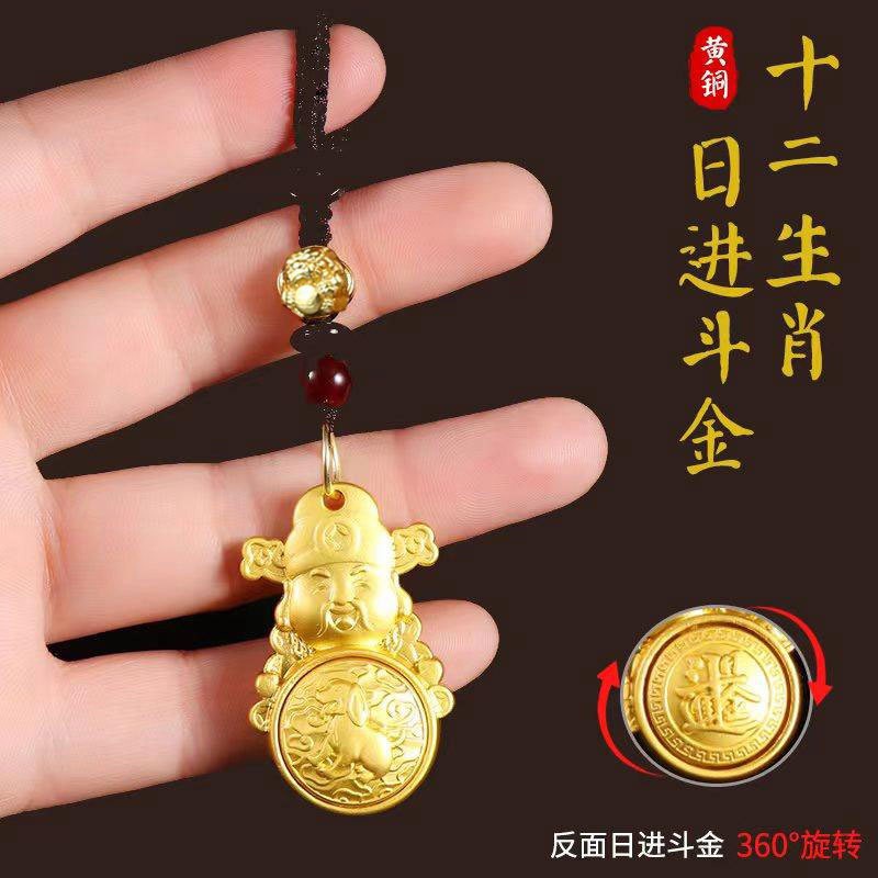 日进斗金十二生肖财神爷吊坠