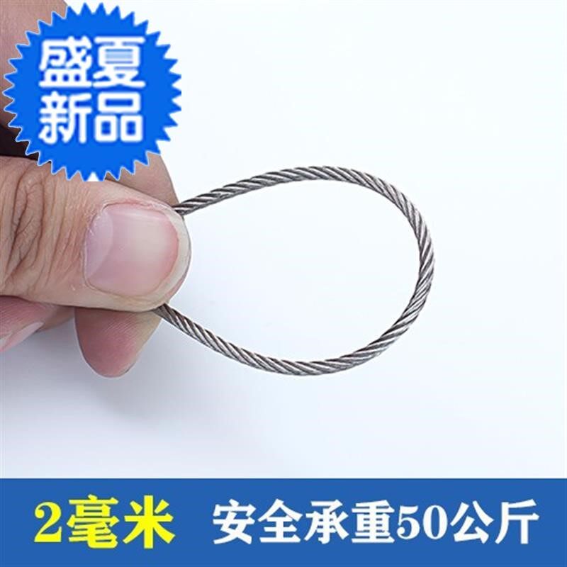 304不锈钢软细钢丝绳0.8mm1mm