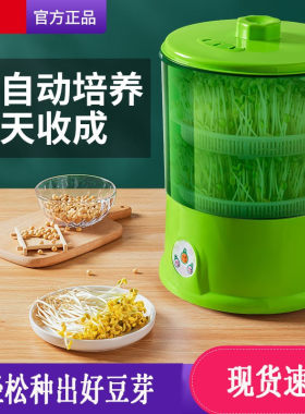 豆芽机家用全自动智能多功能发芽豆牙盆神器桶自制生绿黄豆芽罐