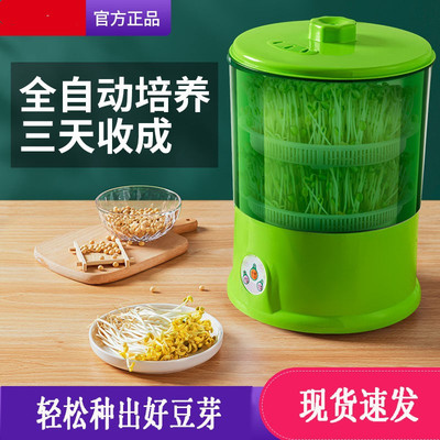 豆芽机家用全自动智能多功能发芽豆牙盆神器桶自制生绿黄豆芽罐